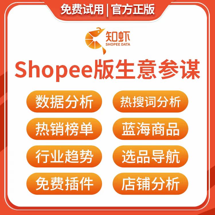 知虾白银会员