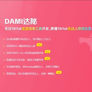 达秘入门版